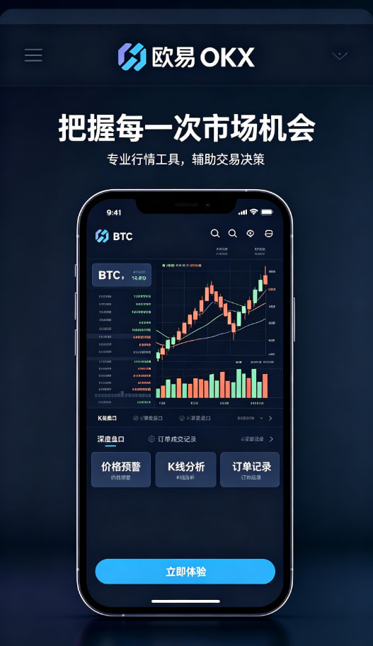 欧交易所app官网安装平台介绍配图三